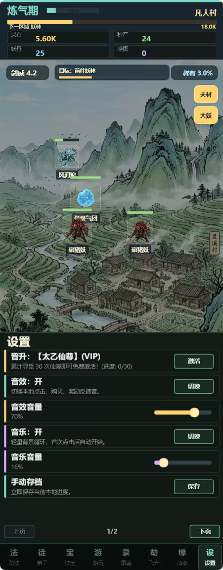 挂机修仙:伏魔录什么时候出 公测上线时间预告