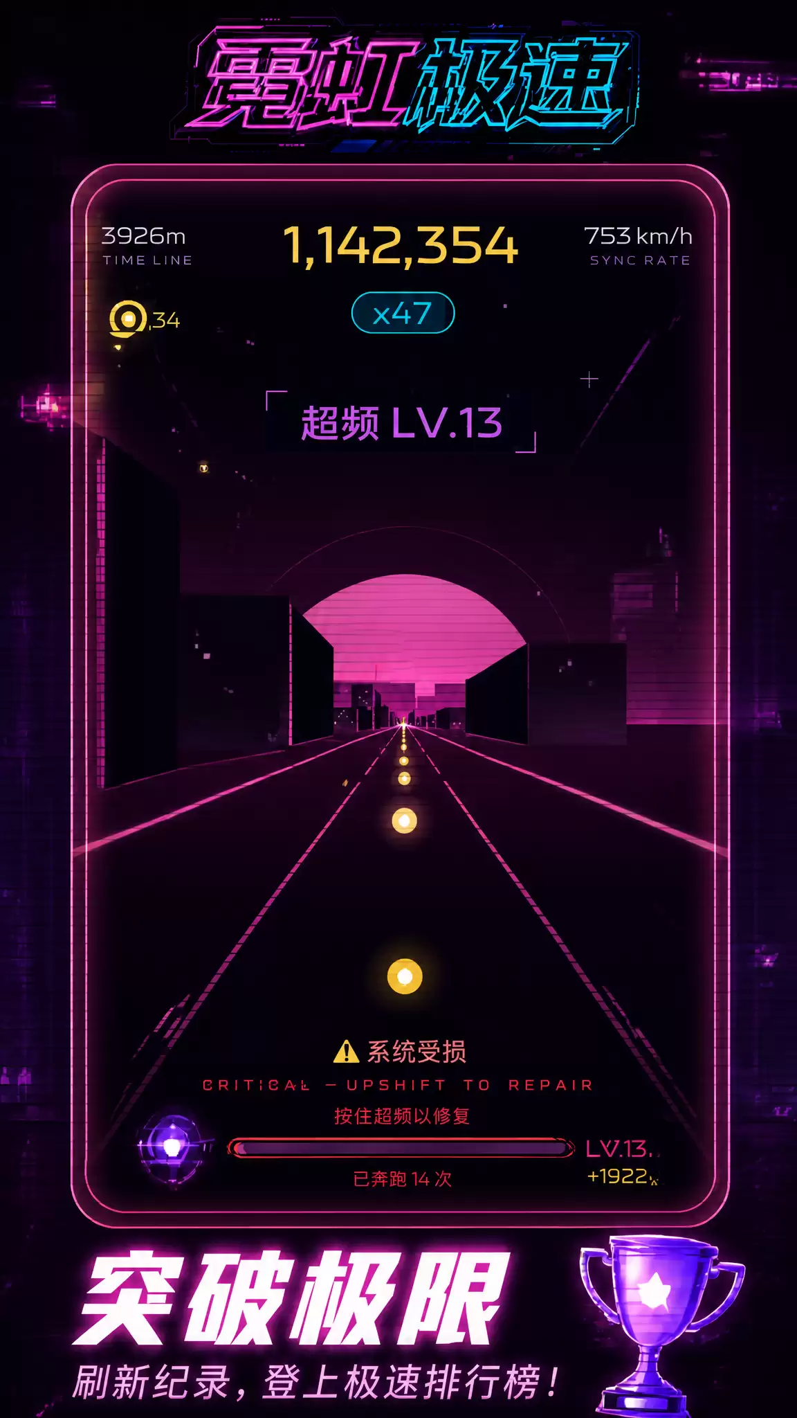 霓虹极速什么时候出 公测上线时间预告