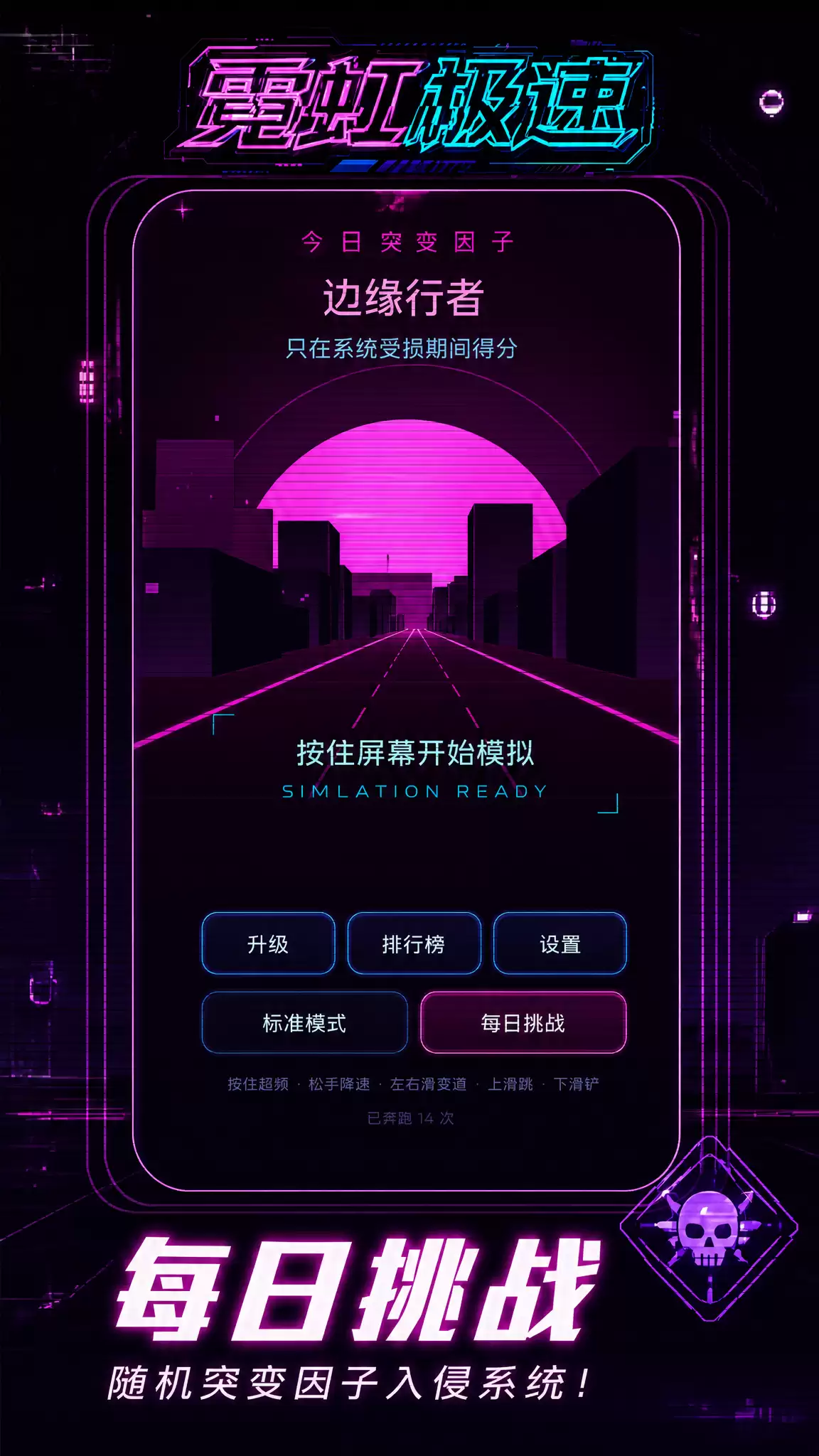 霓虹极速什么时候出 公测上线时间预告