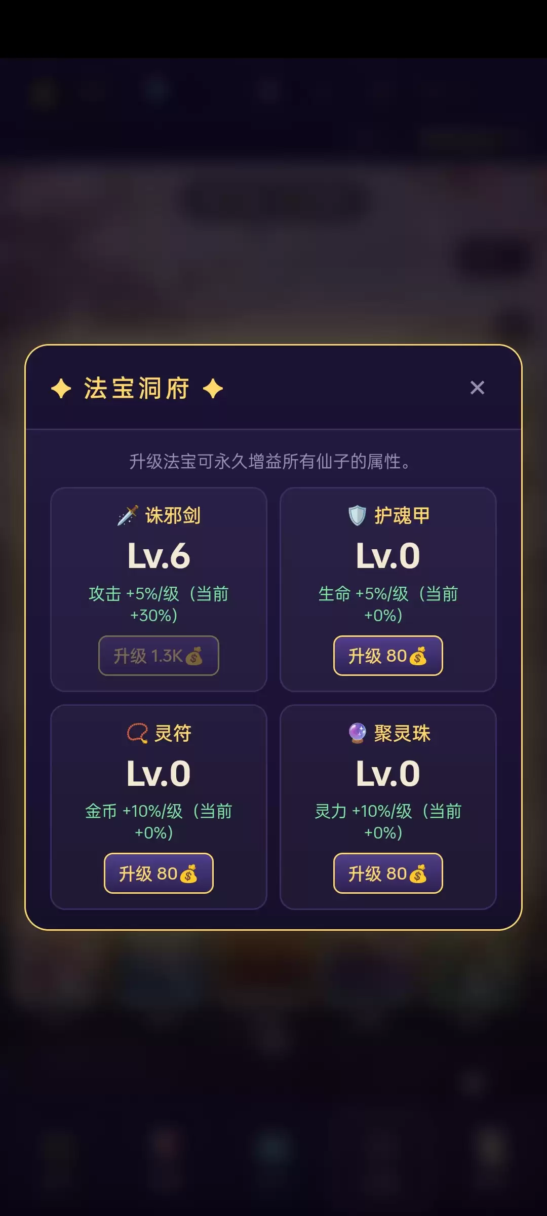 御灵伏魔录好玩吗 御灵伏魔录玩法简介