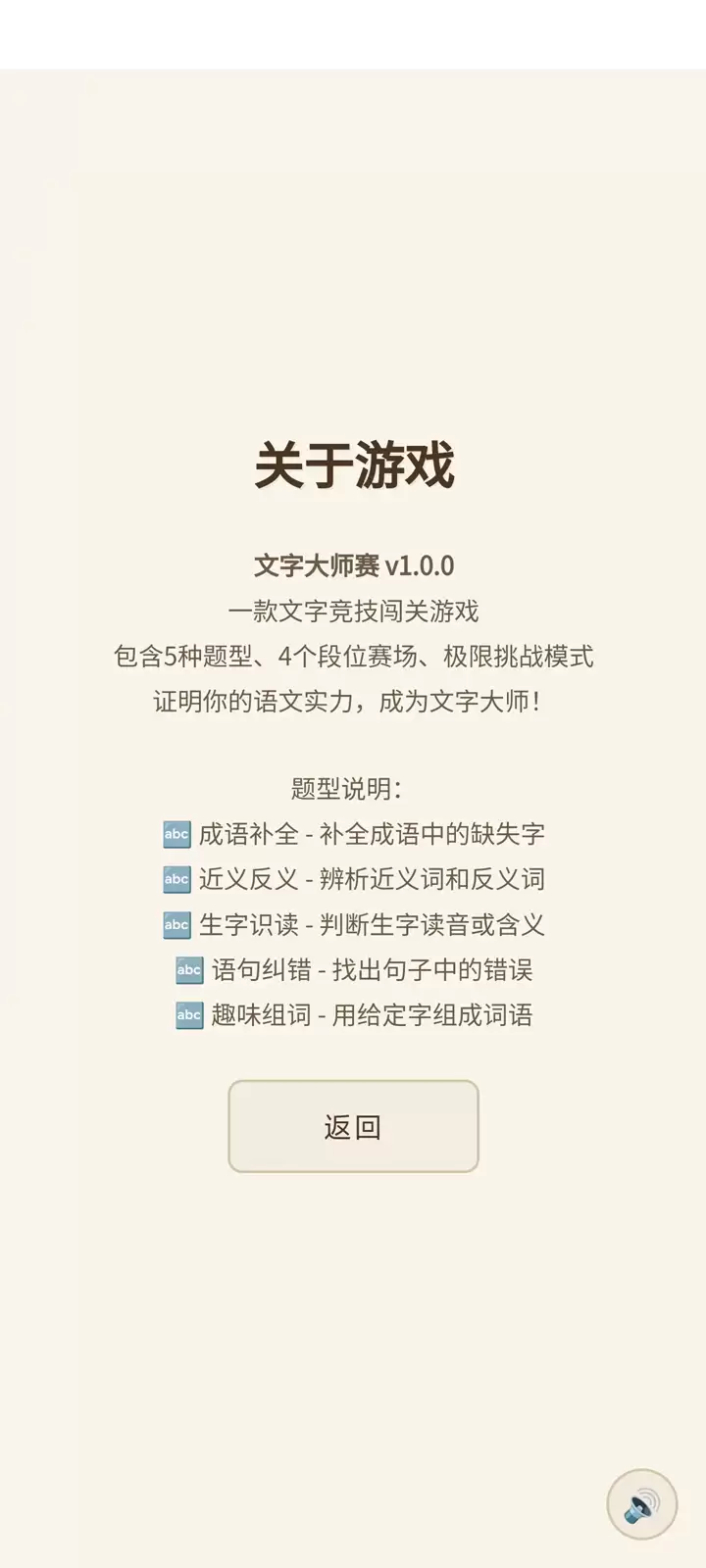 文字大师赛什么时候出 公测上线时间预告