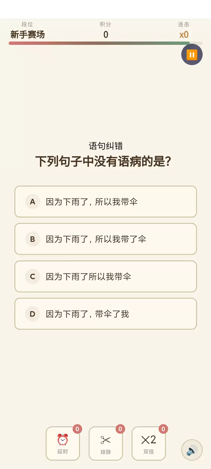 文字大师赛什么时候出 公测上线时间预告