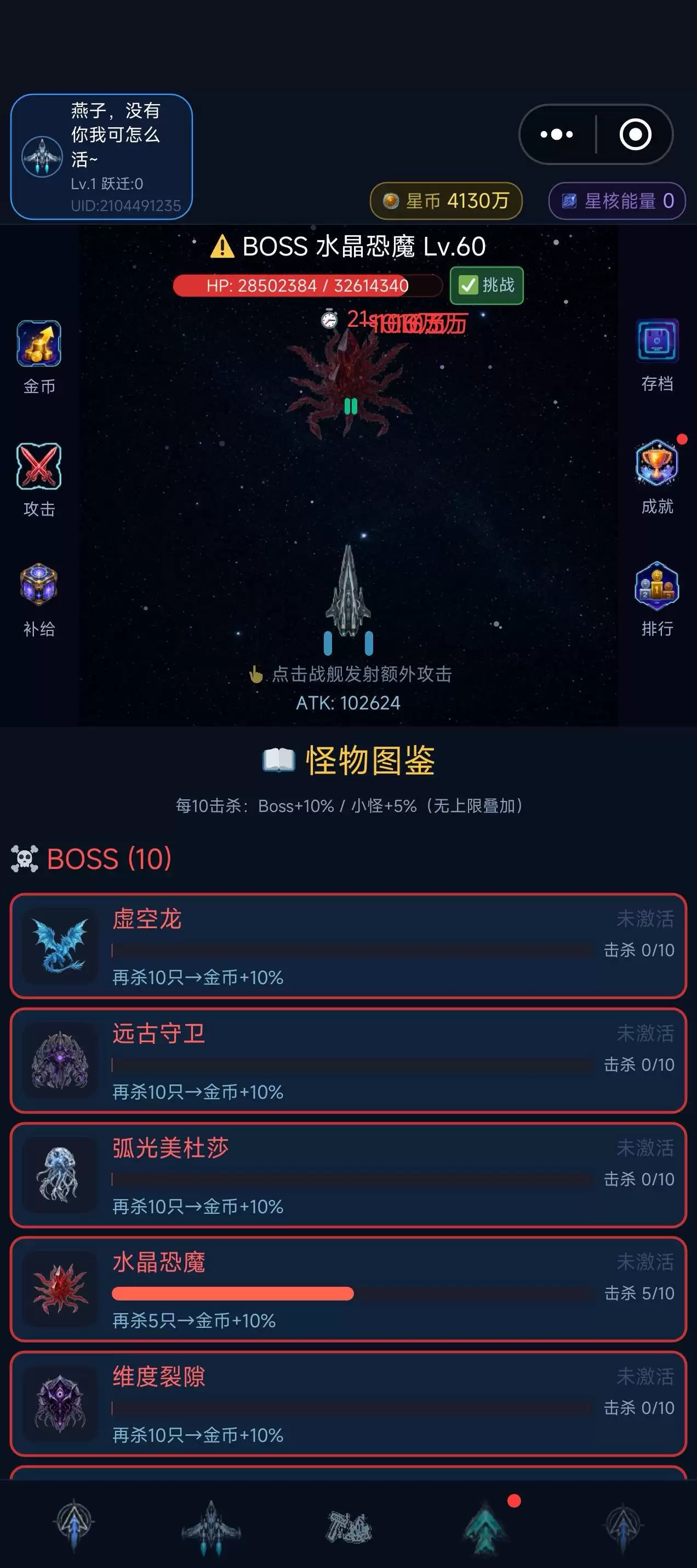放置：蔚蓝前线好玩吗 放置：蔚蓝前线玩法简介