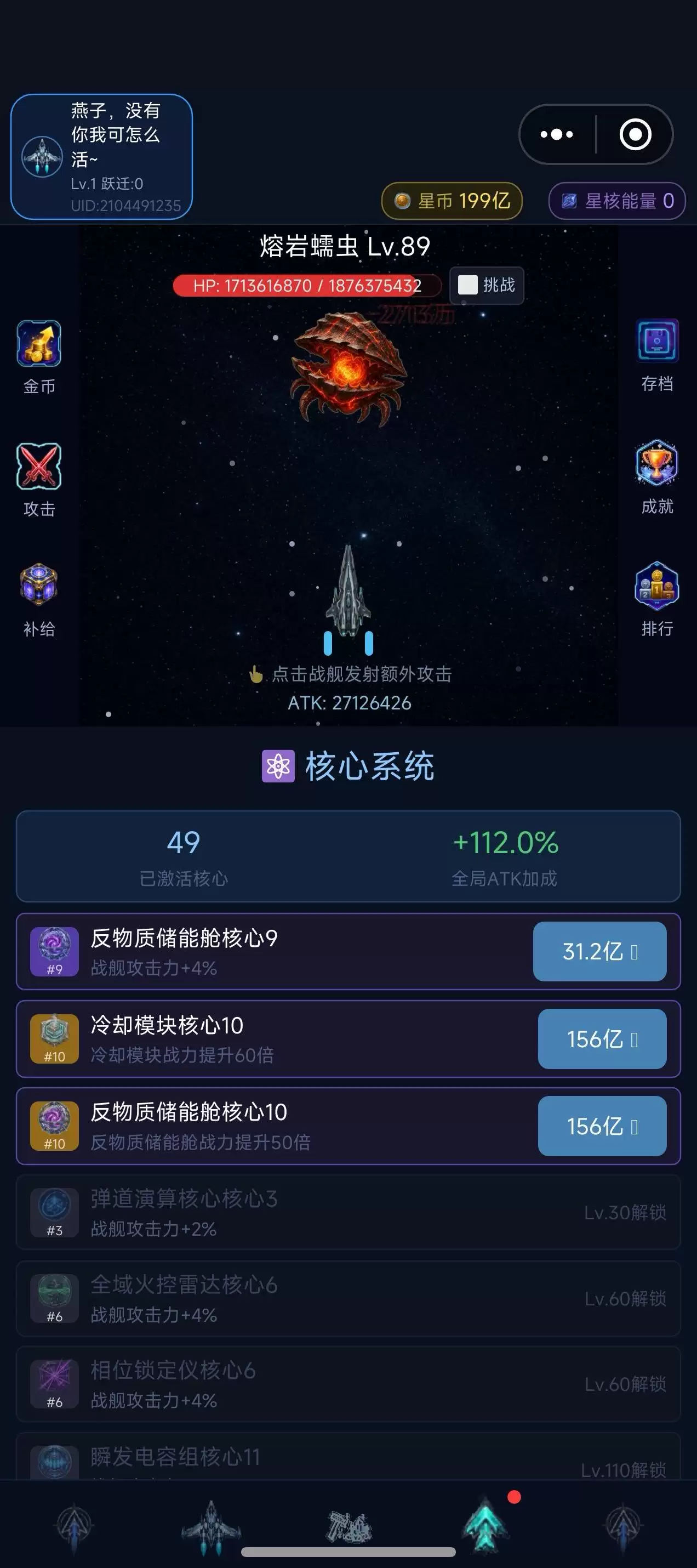 放置：蔚蓝前线好玩吗 放置：蔚蓝前线玩法简介