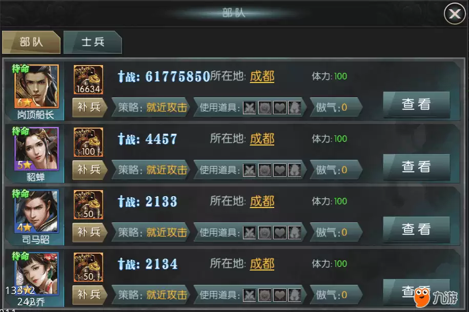 战斗.png