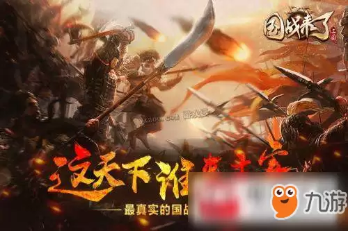 国战来了游戏系统有哪些？游戏系统汇总介绍