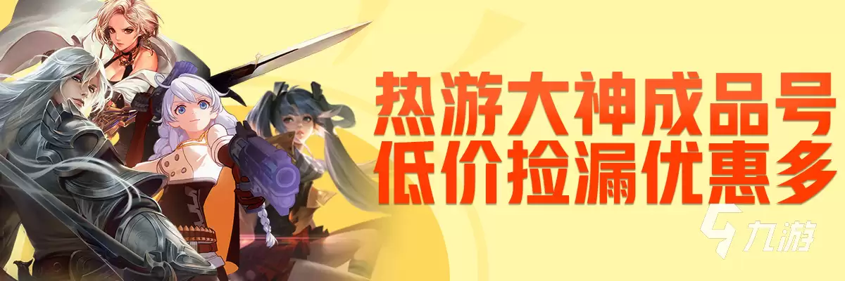 天龙八部手游账号交易走什么平台 天龙八部手游买号平台怎么选择