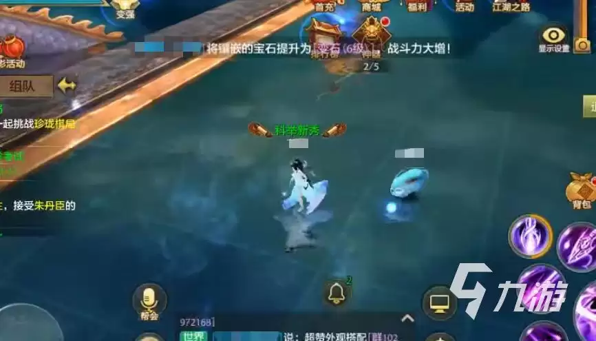 新天龙八部手游组队玩法介绍 新天龙八部手游怎么组队