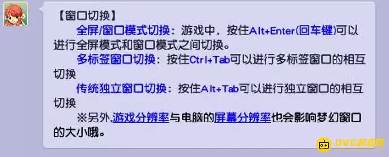 《梦幻西游》全屏退出方法