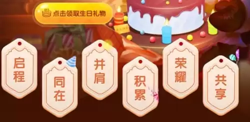 英雄联盟生日祝福活动在哪里看2 英雄联盟生日祝福活动在哪里看2