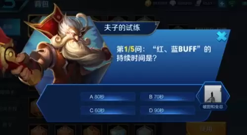王者荣耀夫子的试炼位置介绍2 王者荣耀夫子的试炼位置介绍2