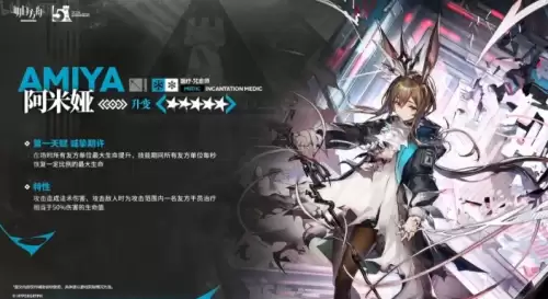 咒愈师 咒愈师