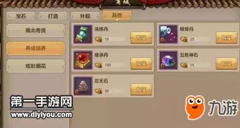 天龙八部手游九星珍兽宝宝升星培养秘籍