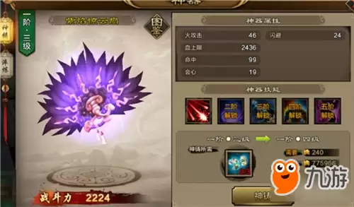 天龙八部手游 特色系统功能玩法介绍