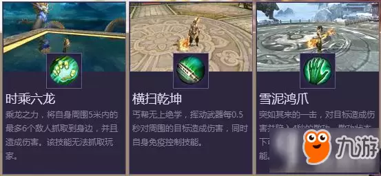 天龙八部手游丐帮怎么样 丐帮详解