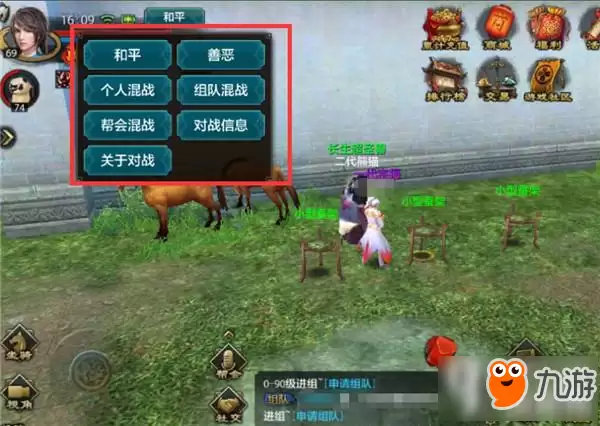 天龙八部手游仇人系统怎么用 仇人系统详解