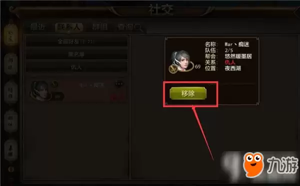 天龙八部手游仇人系统怎么用 仇人系统详解