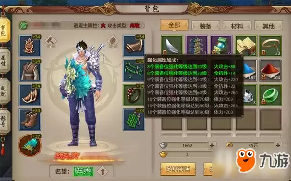 天龙八部手游开区第三天心得分享