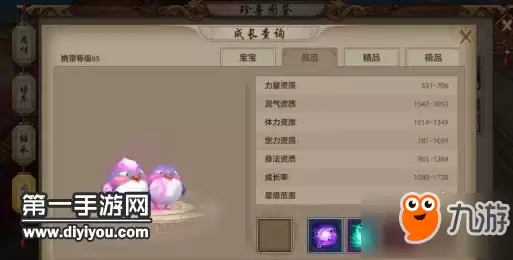 天龙八部手游鸳鸯珍兽技能图鉴及获得方法 天龙八部手游鸳鸯珍兽技能图鉴及获得方法