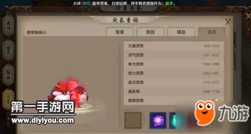 天龙八部手游鸳鸯珍兽技能图鉴及获得方法 天龙八部手游鸳鸯珍兽技能图鉴及获得方法
