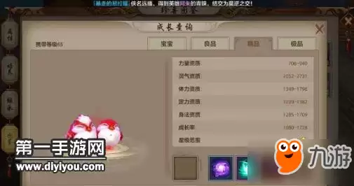天龙八部手游鸳鸯珍兽技能图鉴及获得方法 天龙八部手游鸳鸯珍兽技能图鉴及获得方法