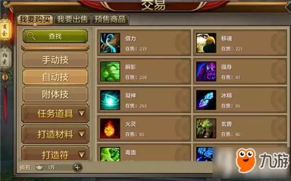 天龙八部手游珍兽有什么技能 珍兽技能详解