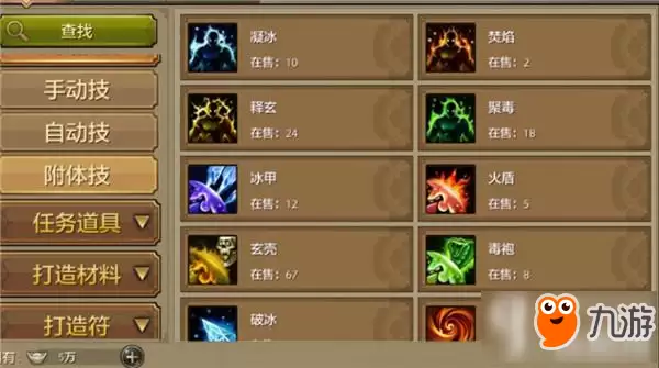 天龙八部手游珍兽有什么技能 珍兽技能详解
