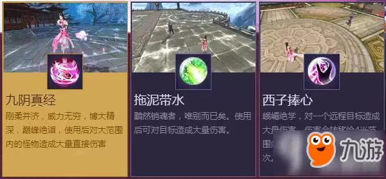 天龙八部手游峨眉派怎样 峨眉派详解