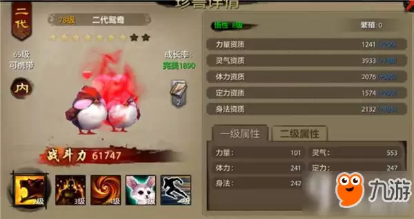 天龙八部手游战力差距原因是什么 战力差距原因分析