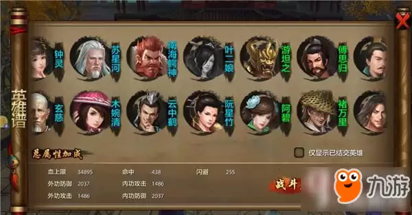 天龙八部手游战力差距原因是什么 战力差距原因分析