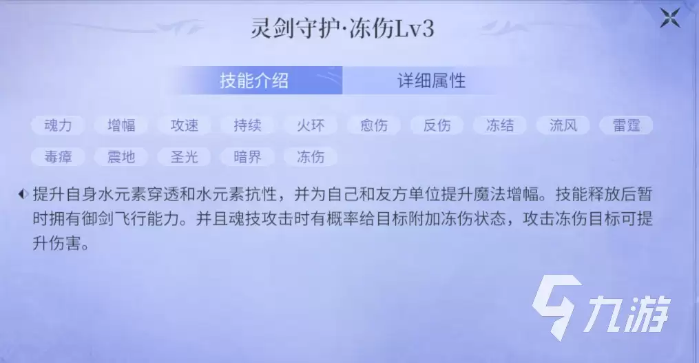 斗罗大陆诛邪传说武魂七杀剑怎么样 斗罗大陆诛邪传说武魂七杀剑介绍