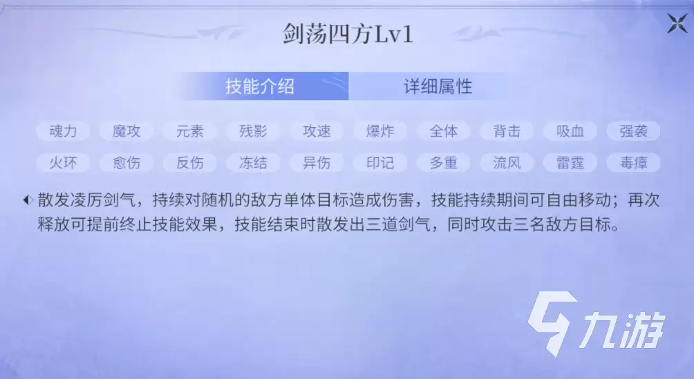 斗罗大陆诛邪传说武魂七杀剑怎么样 斗罗大陆诛邪传说武魂七杀剑介绍