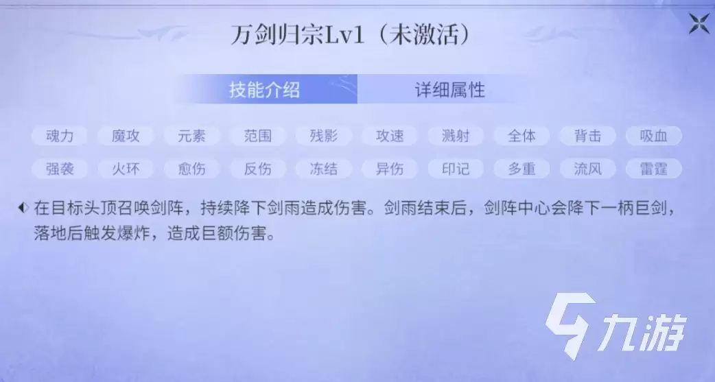 斗罗大陆诛邪传说武魂七杀剑怎么样 斗罗大陆诛邪传说武魂七杀剑介绍