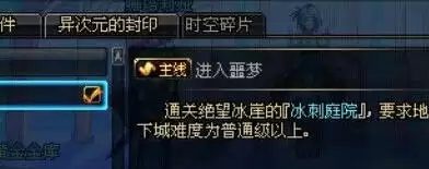 dnf毛皮搜集专家称号任务怎么做5 dnf毛皮搜集专家称号任务怎么做5