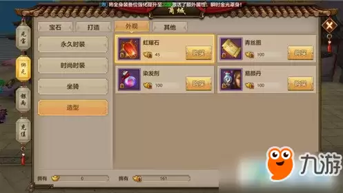 天龙八部手游时装怎么染色？天龙八部时装染色方法介绍