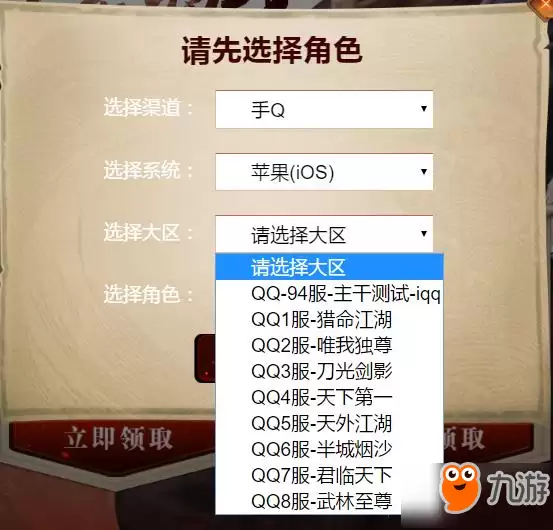 天龙八部手游2017安卓充值返利活动元宝领取地址 天龙八部手游2017安卓充值返利活动元宝领取地址