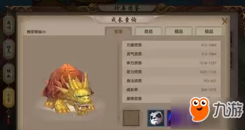 天龙八部手游龙龟宝宝技能属性及获得方法 天龙八部手游龙龟宝宝技能属性及获得方法