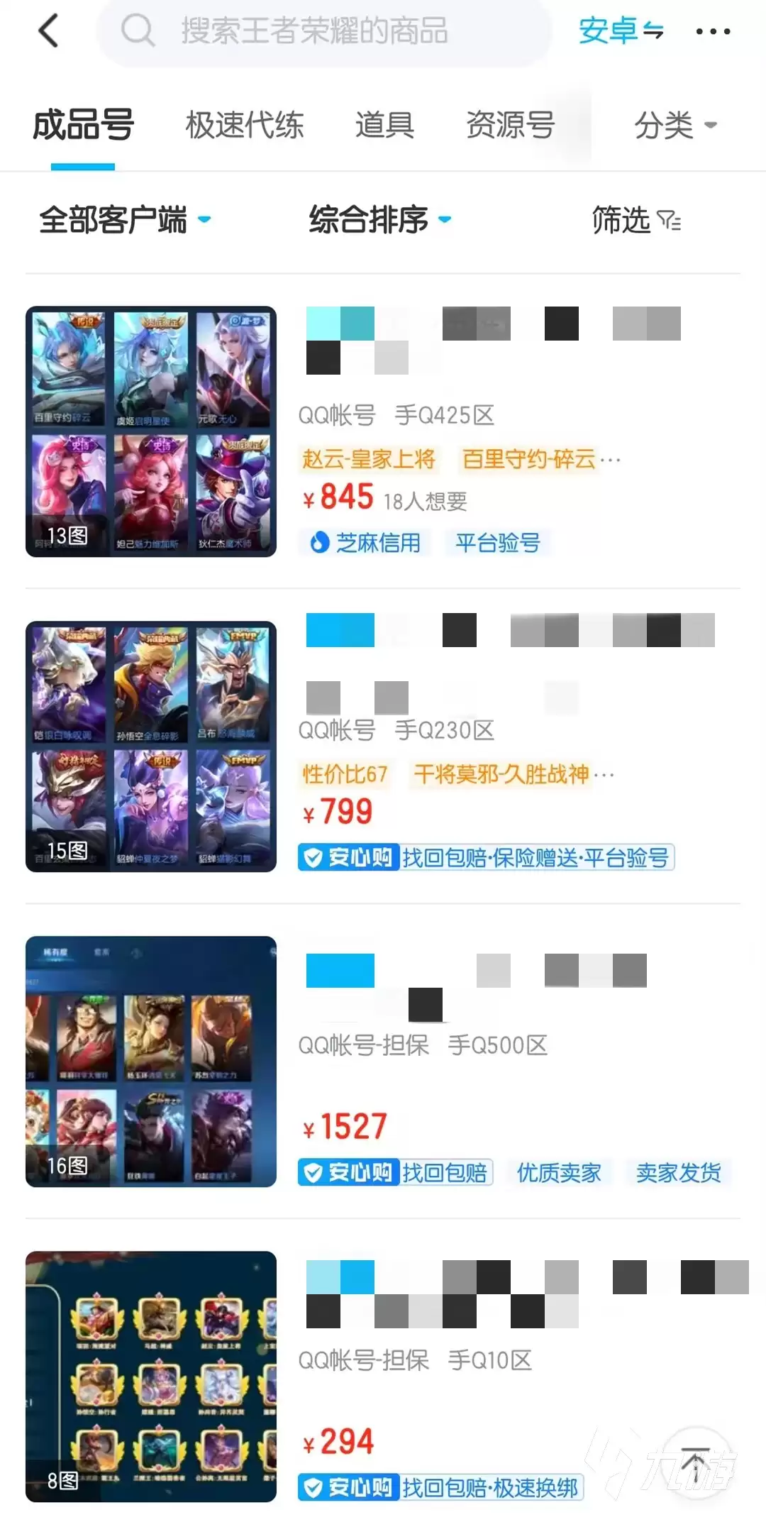 哪些游戏平台可以买到王者号