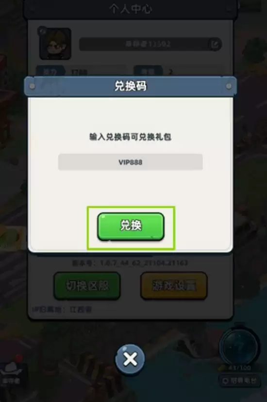 生存33天端午兑换码分享2026