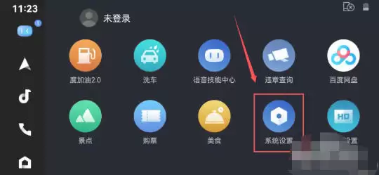百度CarLife+车机端最新官方版 img_6a3616c95f54031.webp