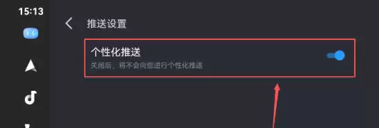 百度CarLife+车机端最新官方版 img_6a3616c95f54533.webp