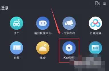 百度CarLife+车机端最新官方版 img_6a3616d049f6832.webp