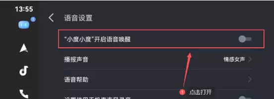 百度CarLife+车机端最新官方版 img_6a3616d049f6d34.webp