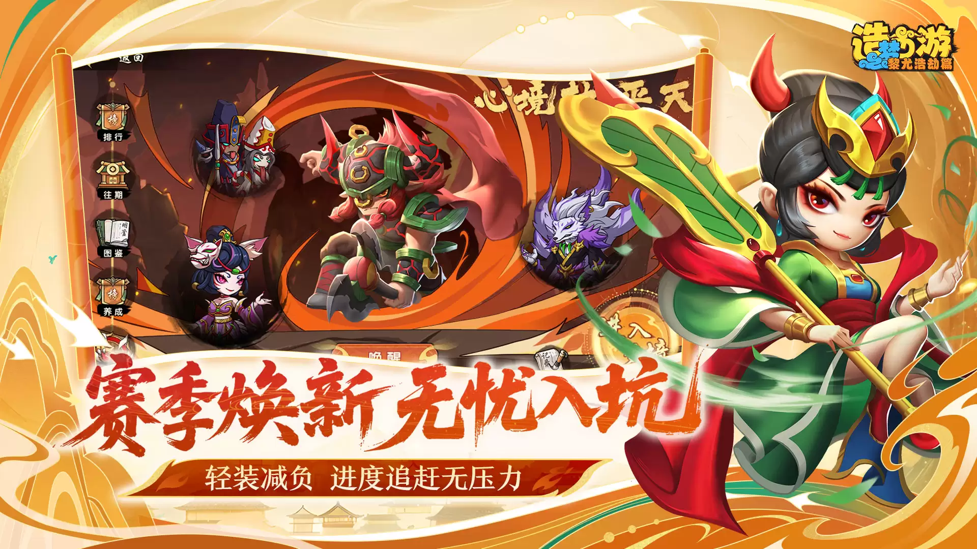 造梦西游之黎尤浩劫篇好玩吗 造梦西游之黎尤浩劫篇玩法简介