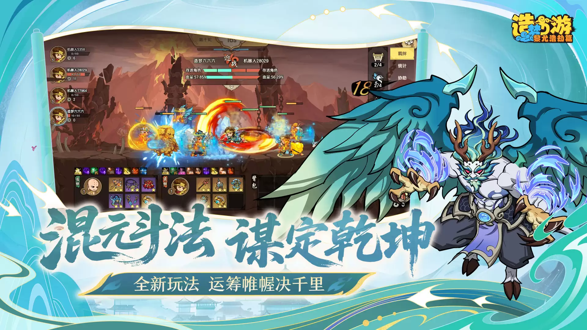 造梦西游之黎尤浩劫篇什么时候出 公测上线时间预告