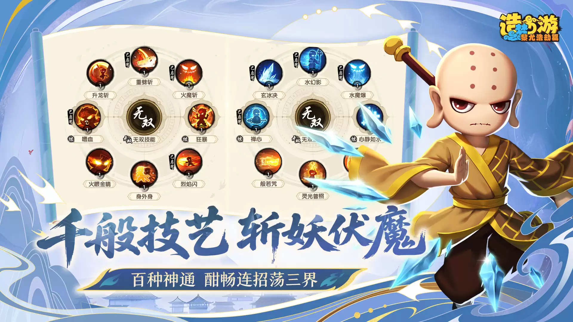 造梦西游之黎尤浩劫篇什么时候出 公测上线时间预告