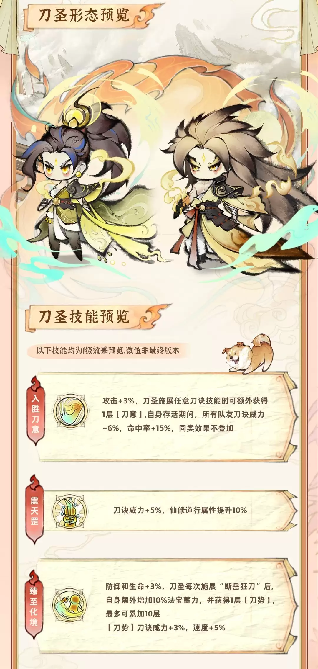 最强祖师二阶13娘的仙魔区别及属性搭配