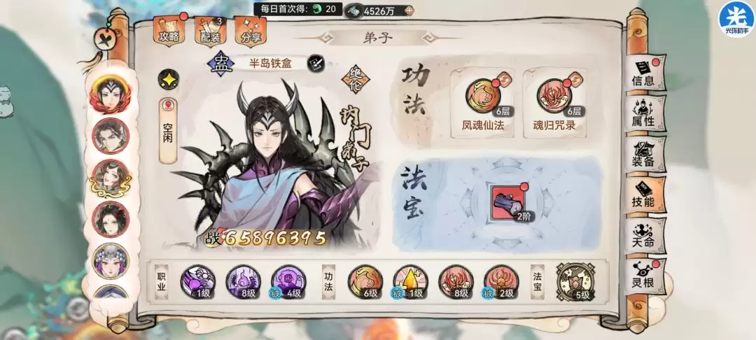 最强祖师新手蛊修爬塔技巧分享