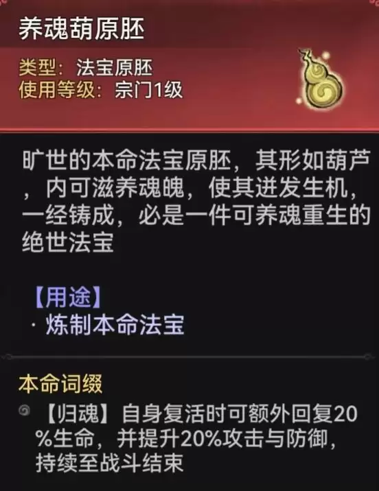 最强祖师凤里栖本命原胚类型推荐
