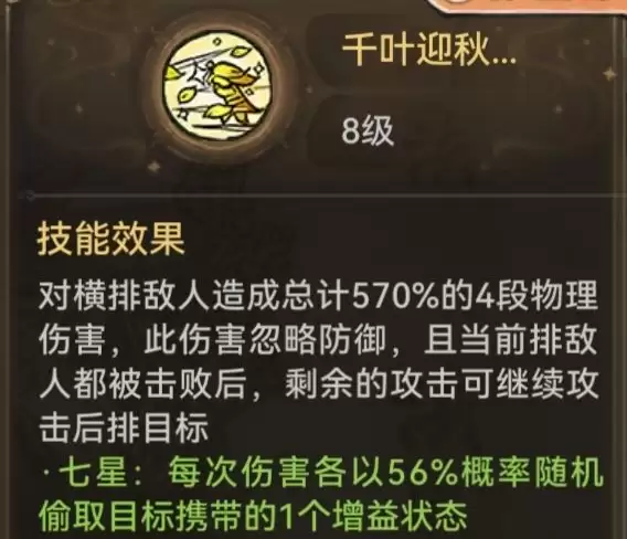 最强祖师凤里栖本命原胚类型推荐